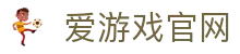 爱游戏体育官方网站 - 电竞赛事数据中心 | AYX